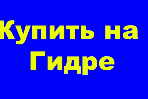 Актуальная ссылка на кракен
