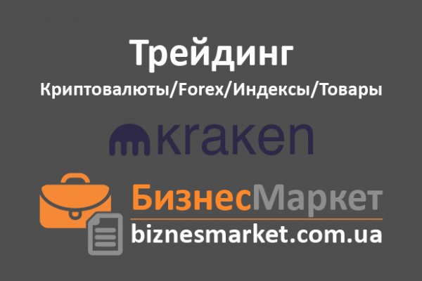 Kraken ссылка для тору